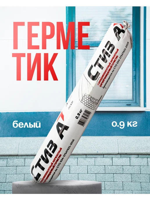 1 СТИЗ-А для наружного применения.