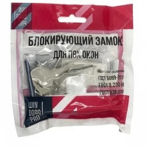 Блокирующий замок для ПВХ окон