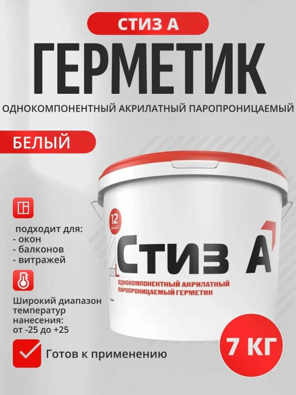 СТИЗ-А для наружного применения 7кг.